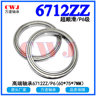 �����S�� 6707ZZ 6708ZZ 6709ZZ 6710ZZ 6711ZZ 6712ZZ Z2 Z3 CWJ