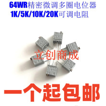 64WR����ԭװ����BI ����΢����Ȧ��λ�� 1K/5K/10K/20K�ɵ�����