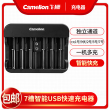 �w�{��Camelion��BC-1049 7������USB���ٳ����
