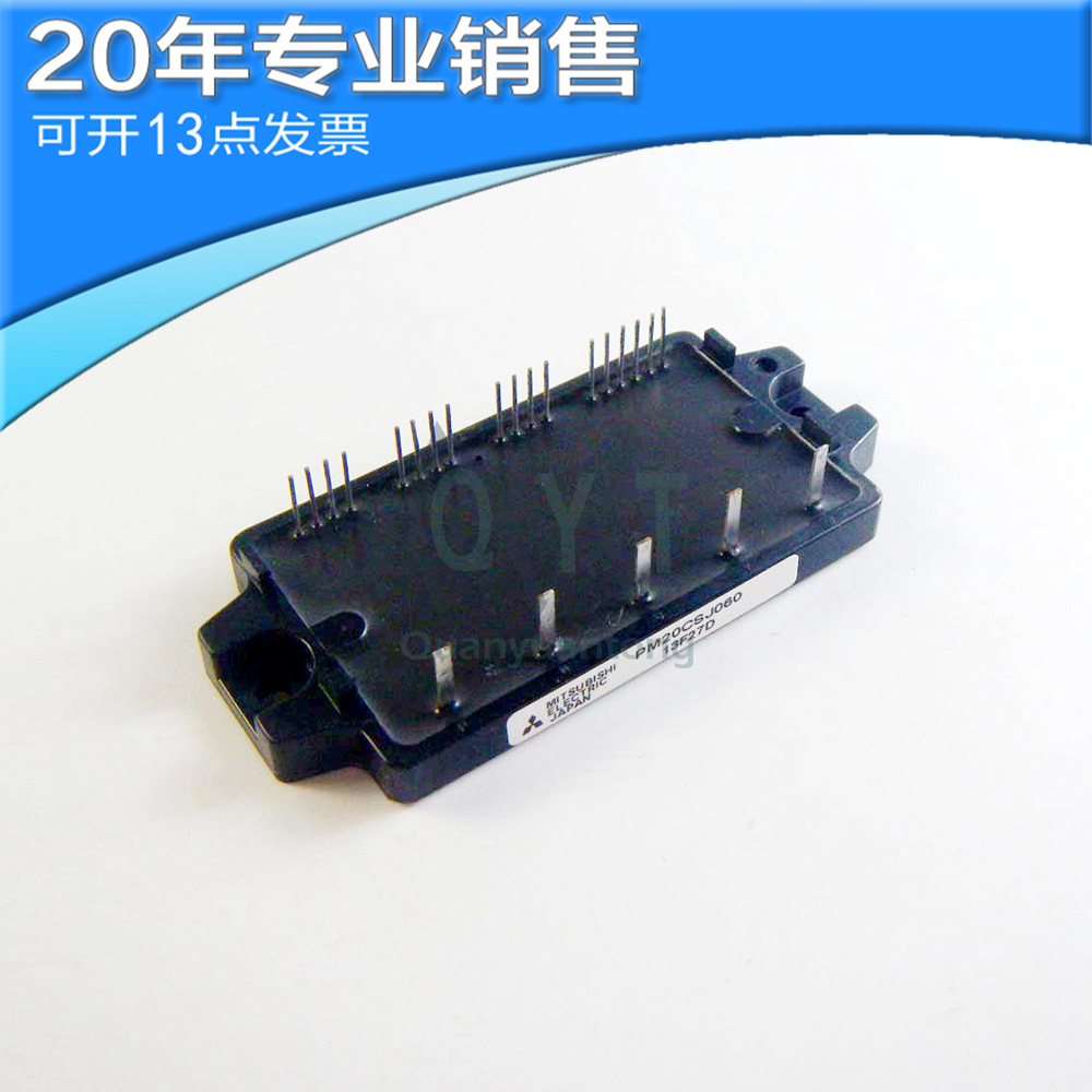 全新PM20CSJ060 MODULE 电源模块 功率模块 电子元器件 集成电路