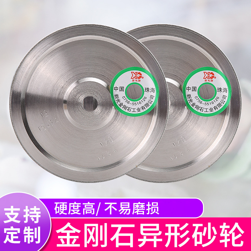 金刚石异形砂轮散装 双斜边金刚石电镀砂轮 素面砂轮圆珠砂轮