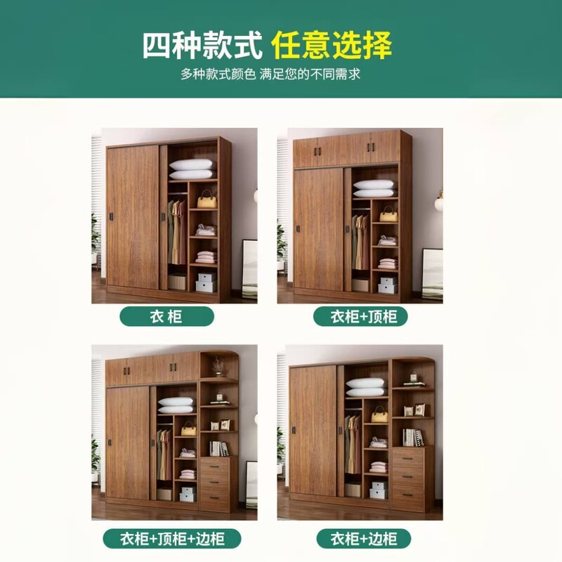 Sliding Door Wardrobe for Home Bedroom Modern Simple Rental Room Economical Wooden Small Apartment Sliding Door Large Wardrobe