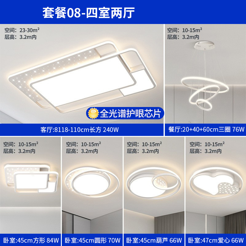 LED lujoso lámpara principal de sala de estar estrellada lámpara de comedor moderno y simple nórdico dormitorio lámpara de techo paquete de toda la casa