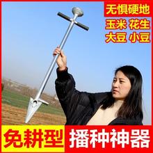 硬地农用新型播种器大蒜人工播种机种子点播手动花生大豆玉米