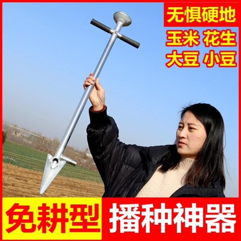 硬地农用新型播种器大蒜人工播种机种子点播手动花生大豆玉米