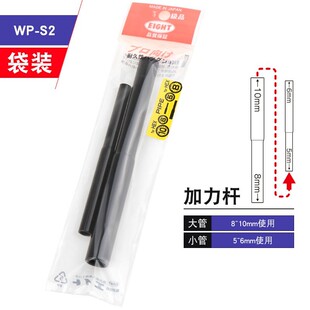 Japan EIGHT Baili Allen wrench booster Rod WP-S2 booster Rod socket imported hexagonal key booster Rod