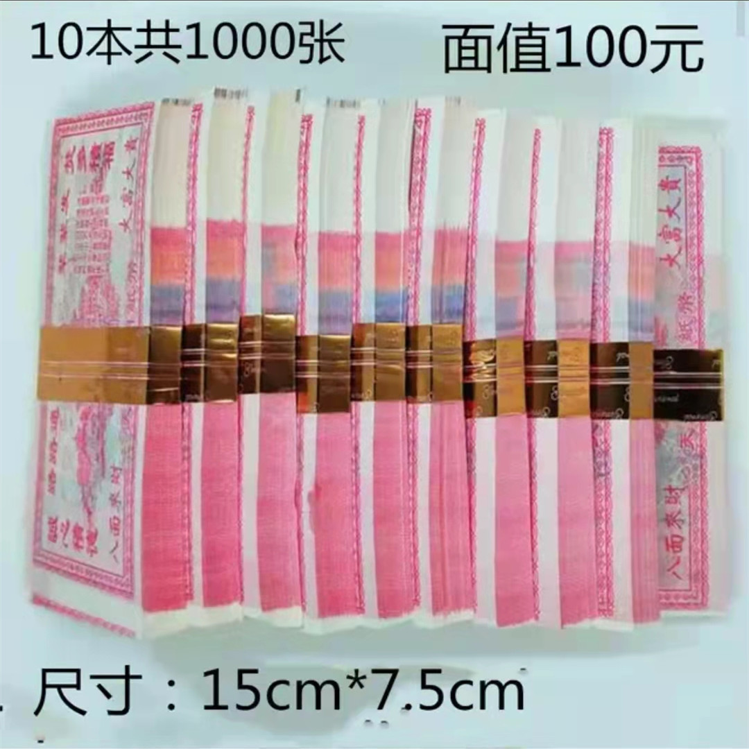 Qingming Memorial Ancestry Denomination Paper money Sacrifice Supplies Paper money Qingming Festival Grave Burning paper Mingbi 1000 Zhang Han