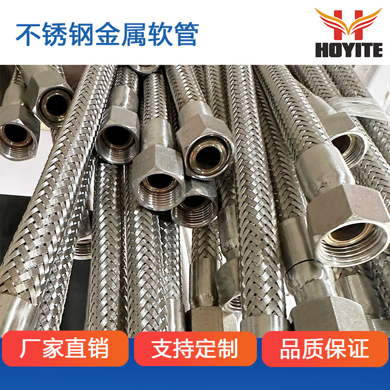 天津防爆金属软管不锈钢编织软管DN80金属波纹管丝扣式金属软管