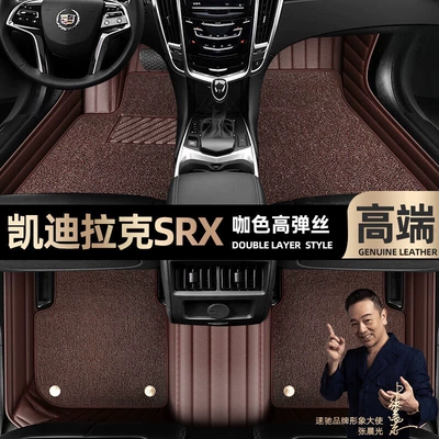 Ayaqaltılar (Kovriklər) Cadillac SRX foot mats fully - curry-color-leather-curry-color-high-stretch-silk-double-layer