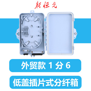 Manufacturer Supplies Export Model 1 Minute 6 Low Cover Insert Type Fiber Box Wholesale Digital Components Receiving Equipment