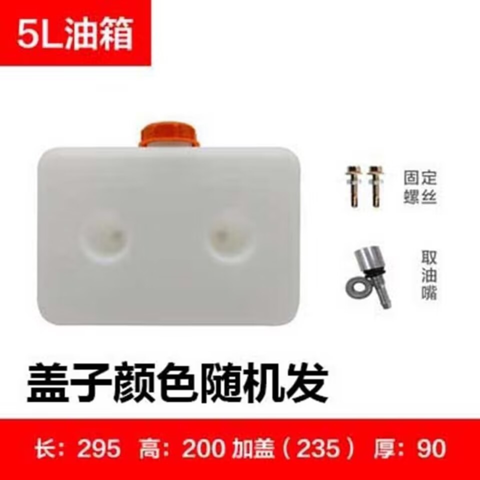 Qìchē 5L/10L Diesel Heater Oil Tank, Parking Heater Plastic Fuel Tank (Fuel tank) - 5l-plastic-oil-tank