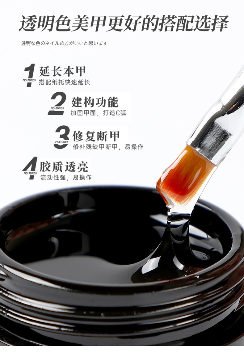 建构延长胶