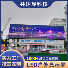 屋外フルカラーledディスプレイ高精細防水p 4p 10デパート広告スクリーン室外フルカラーled電子スクリーン