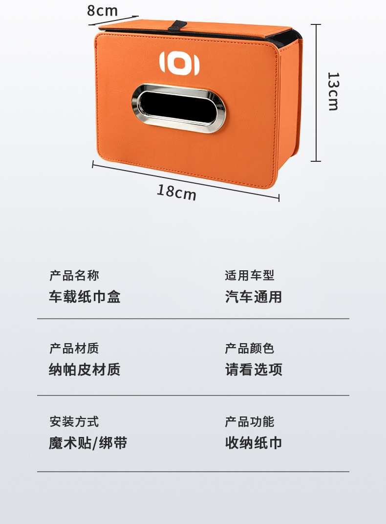 Suitable for Changan Qiyuan q07/a07/q05/a05 car-mounted foldable tissue box storage bag