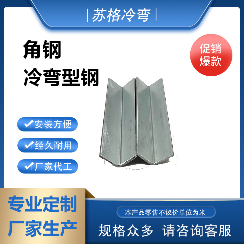 无锡厂家供应 25*25*2.75冷弯不锈钢角钢L型钢不锈钢槽钢不锈钢