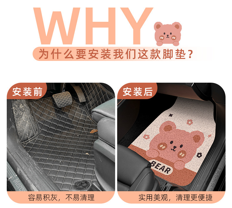 Cartoon Cute Silk Loop Floor Mats, Stain-Resistant and Easy to Care For, Universal Car Floor Mats, Wear-Resistant Protective Mats for the Interior of the Car, Can Be Shipped on Behalf of Others