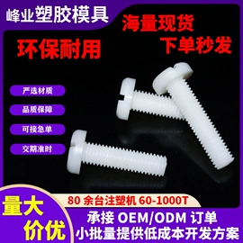 注塑加工;绝缘隔离柱;塑胶外壳