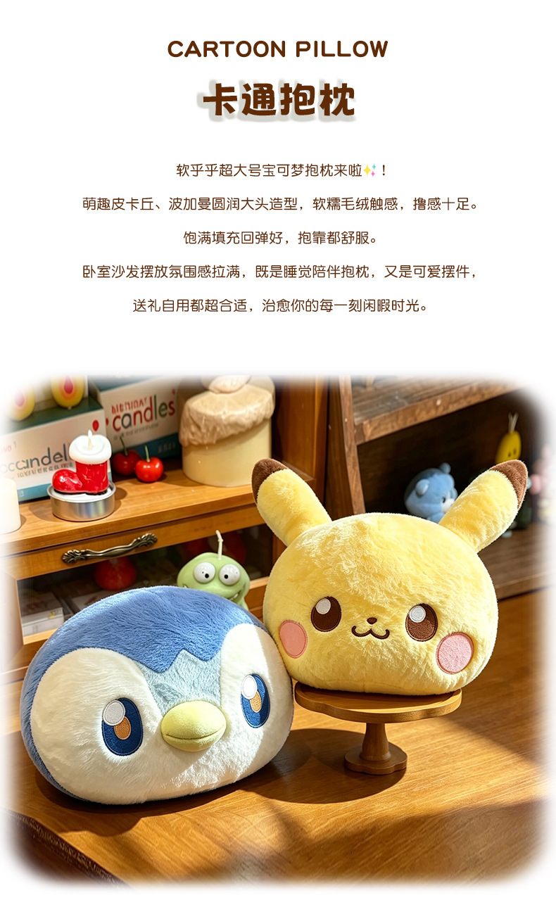 Foreign trade double-sided Pikachu plush pillow, Pogaman doll pillow, bed sleeping cushion, wholesale gift