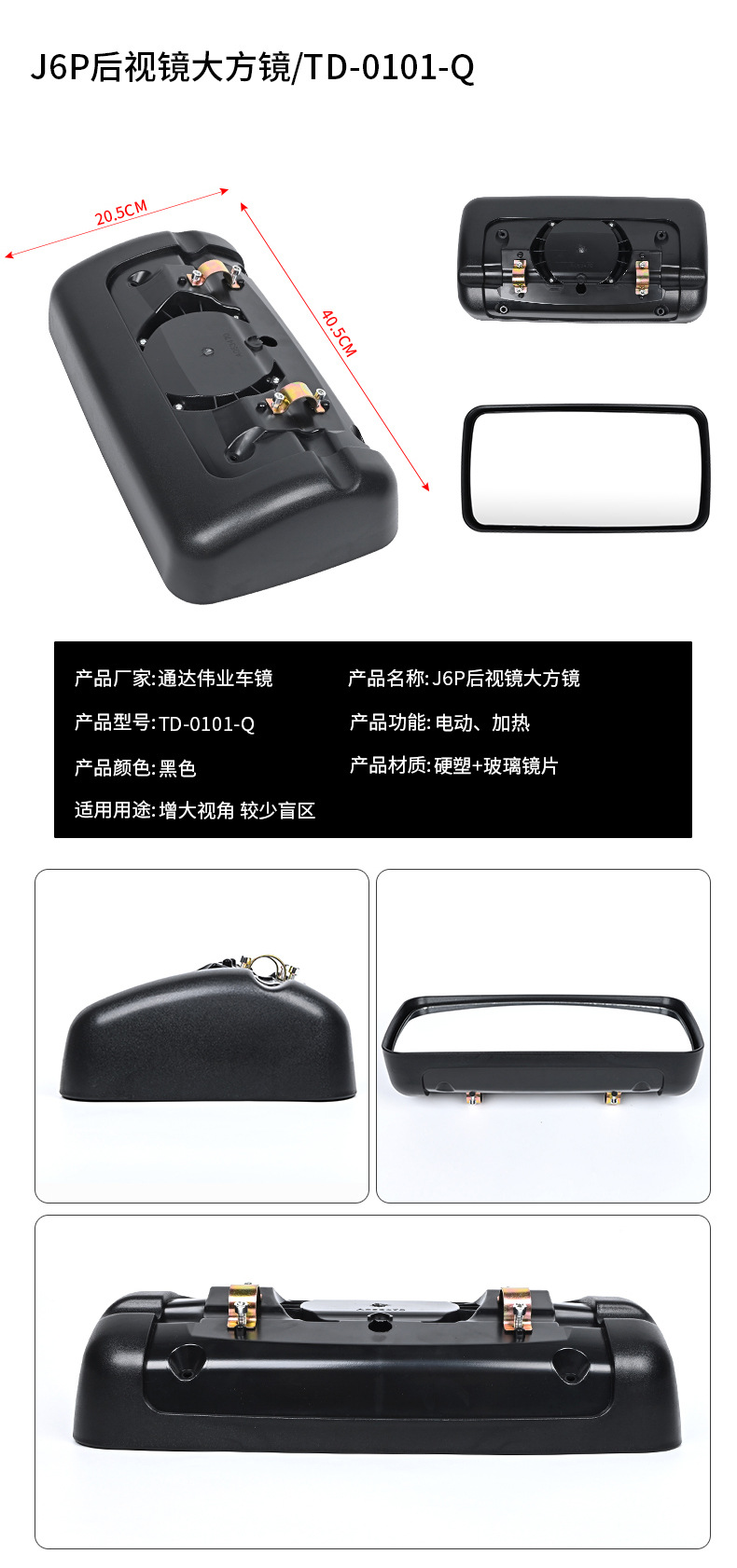 Suitable for FAW Jiefang J6P rearview mirror assembly small J6L extension rod rear mirror electric heating large and small square mirror