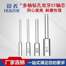 多轴器轴心摆臂4569轴心配件钻孔攻牙机攻丝机输出轴芯其他