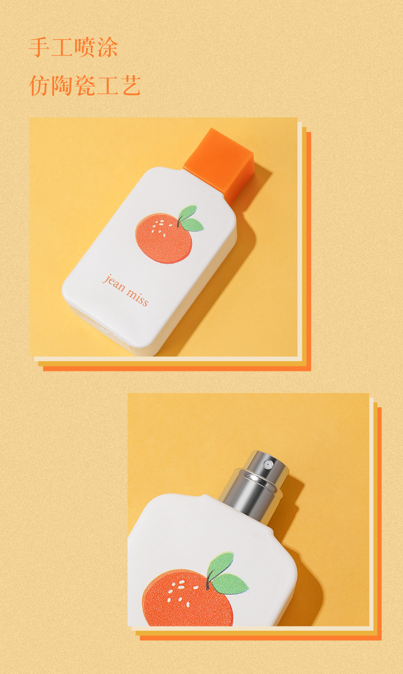 Xiaocheng Yixiang Lady's perfume: Good luck with oranges, Happy Pears, and Sweet osmanthus. Wholesale of best-selling niche perfumes on Zhixin Douyin undefined