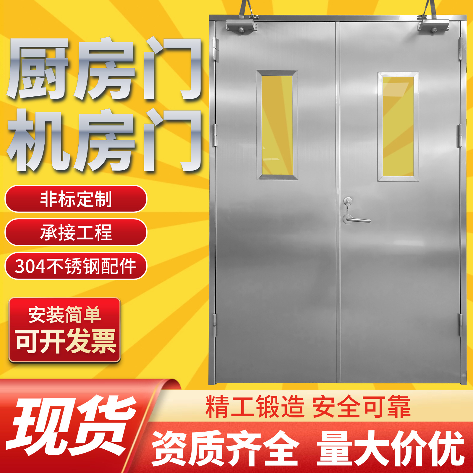 现货304不锈钢防火门厂家直销甲级安全通道门双开工程消防防火门