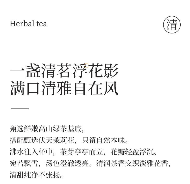 Jasmine Snow Tea 42g Mini Canister Fragrant Green Tea Blend with Adzuki Coix Seed Lotus Seed Poria overview