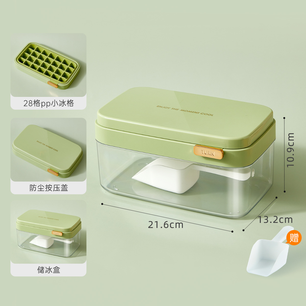 28 celosías de hielo + tapa de presión a prueba de polvo + caja de almacenamiento de hielo + pala / verde