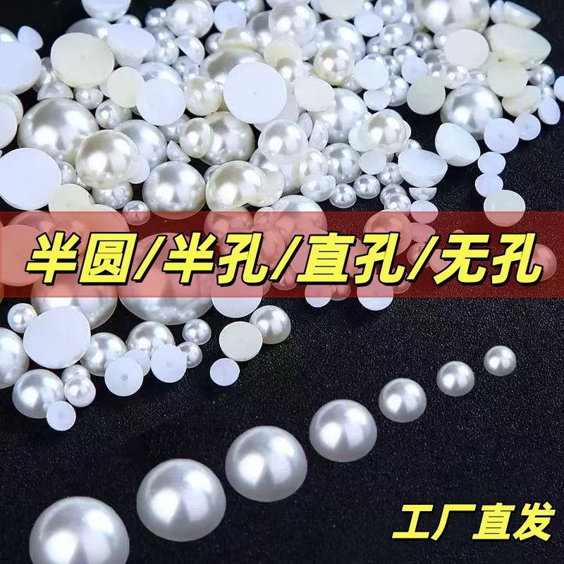 Loose Beads High-Gloss Simulated Pearl Semi-Circle No Hole Half Hole Straight Hole Beads DIY Material Accessories Loose Batch Large Imitation Pearl 3 Loose Beads High-Gloss Simulated Pearl Semi-Circle No Hole Half Hole Straight Hole Beads DIY Material Accessories Loose Batch Large Imitation Pearl 3