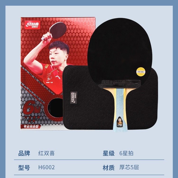 赤双喜卓球ラケット9星8星7星6星5星4星3星2星1星卓球ラケット/直拍単拍|undefined