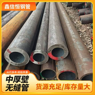 中厚壁20#45#优质碳钢无缝钢管厂家定制切割零售40Cr42CrMo合金管