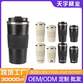 保温杯;咖啡杯;保温壶/瓶