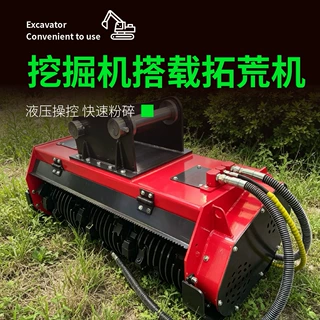 挖掘机带拓灌机属具大型液压全自动拓荒机开荒除草城市绿化碎木机