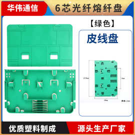 绿色直熔盘ABS光纤熔接盒直熔箱光纤储纤管理盘光交小盘