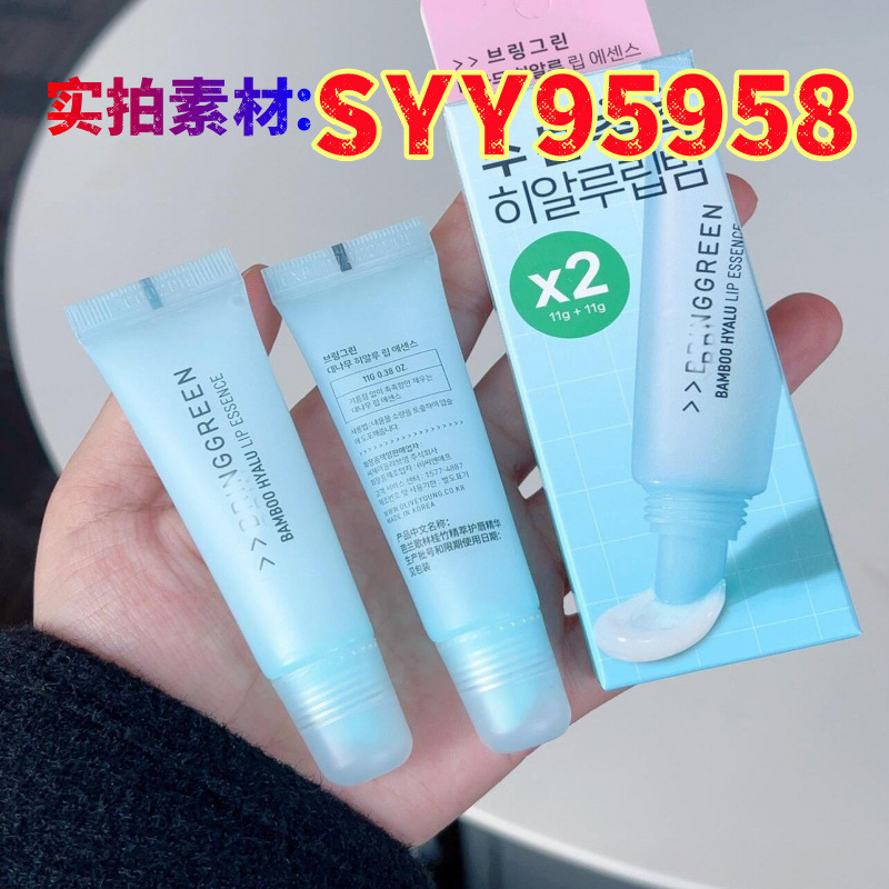 韩国oliveyoung唇蜜Bringgreen芭兰歌林玻尿酸护唇精华润唇膏保湿|undefined