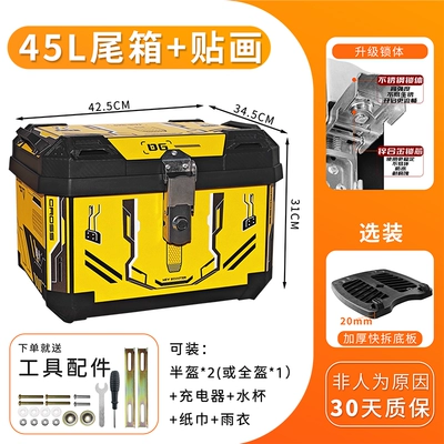 Electric car tail box Suitable for Yadea, Aima - bumblebee-armor-standard-version-of-the-base-plate-default-item