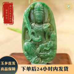 南陽産天然独山玉観音ペンダント 玉器 平安を守る精緻な彫刻 セーターチェーンペンダント 男女兼用