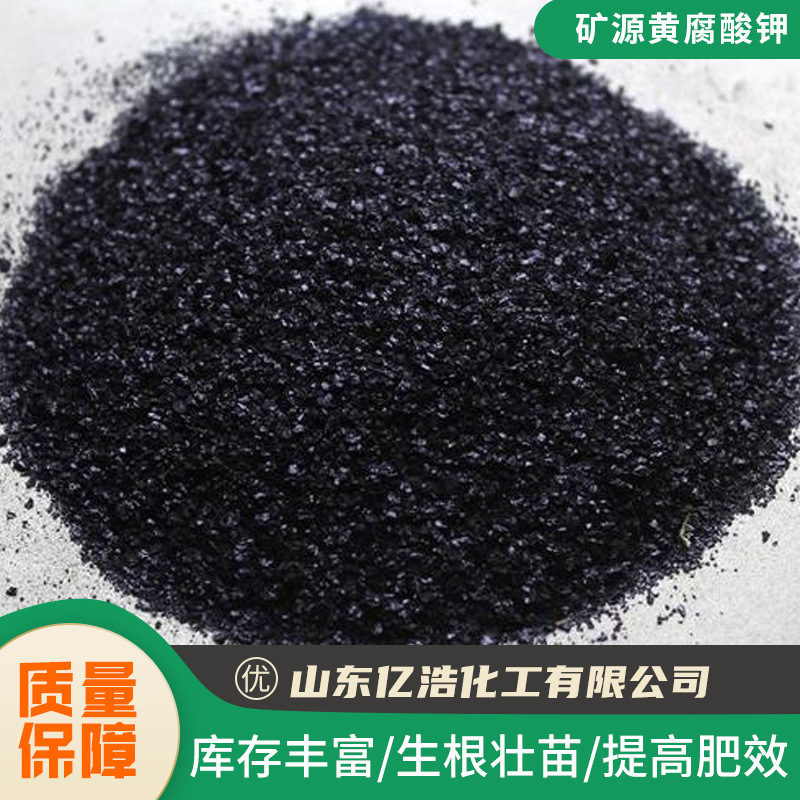 农用作物黄腐酸钾生根壮苗矿源黄腐酸钾 松土剂矿源黄腐酸钾