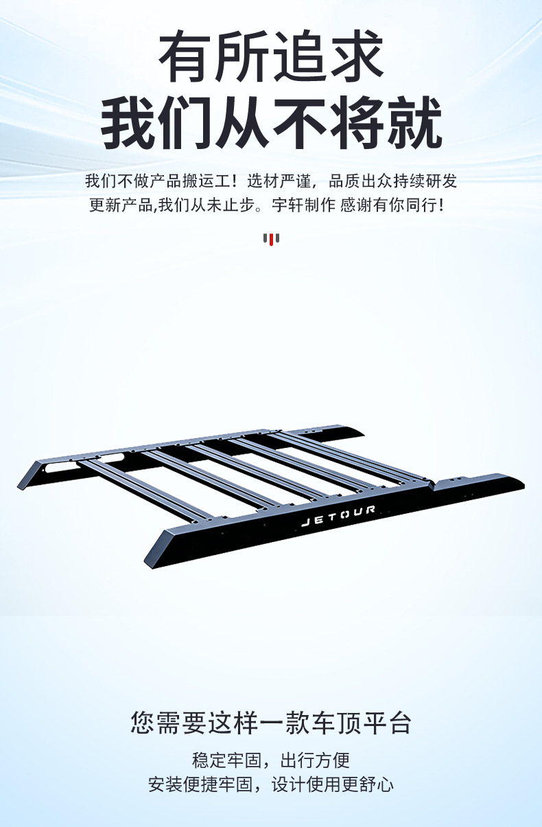 Cross-border fixed roof rack for Jetour Traveler