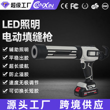 makita牧田LED照明填缝枪专业家用装修电动打胶枪密封双管结构胶