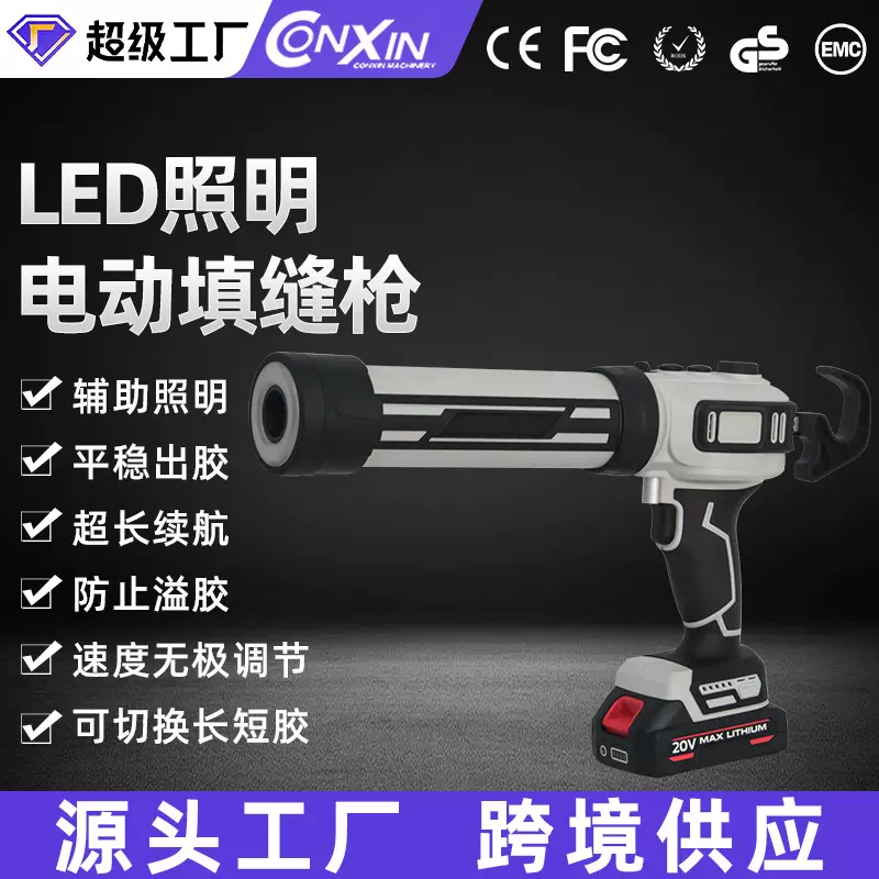 makita牧田LED照明填缝枪专业家用装修电动打胶枪密封双管结构胶