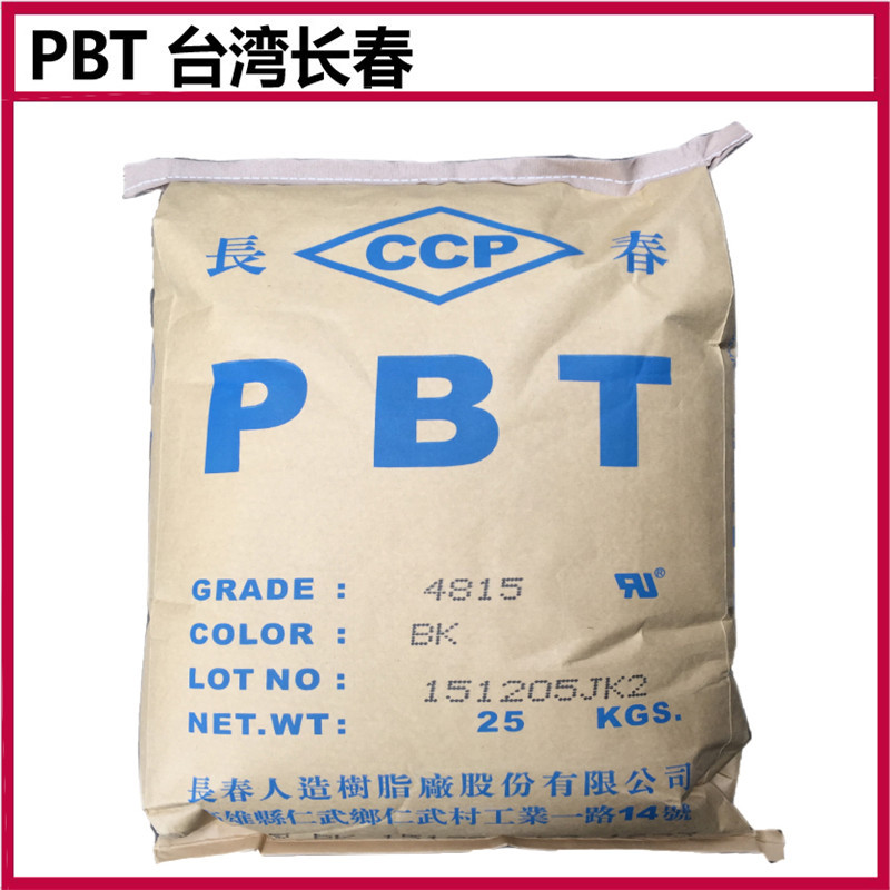 PBT台湾长春 4830NCB耐冲击注塑【V0阻燃30%玻纤增强】
