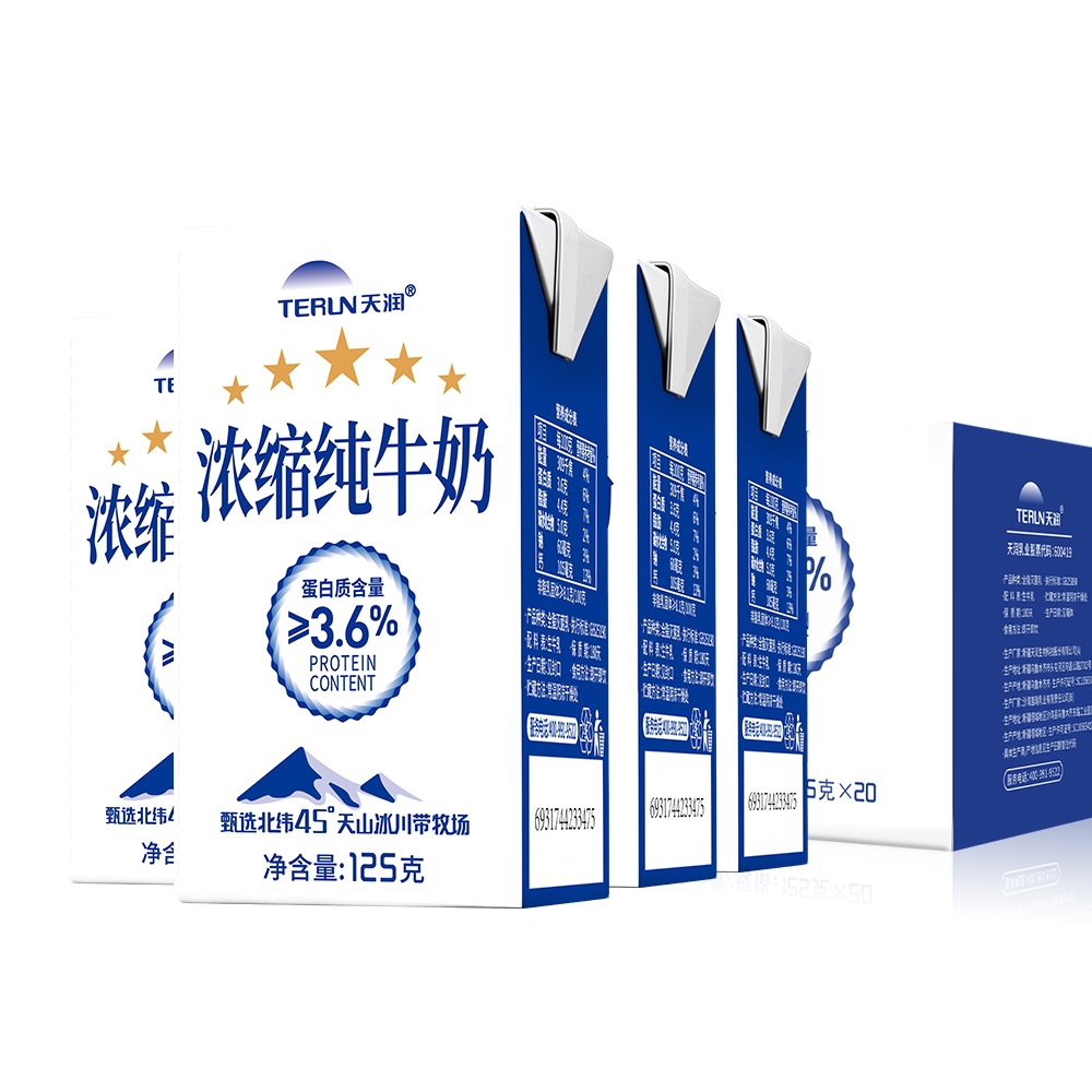 【Direct Shipping from Xinjiang】TERUN Tianrun 125g*20 Boxes Concentrated Children's Student Pure Cow Breakfast Milk Wholesale Full Carton