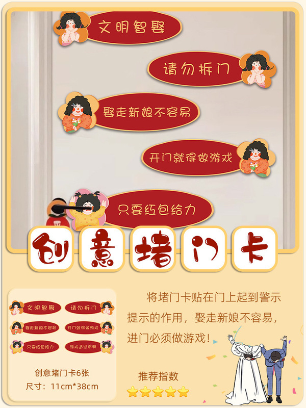 結婚式のゲーム、結婚式の小道具、結婚式のドレッシングガウン、写真撮影の雰囲気、ドアブロック保証書、文明的な罰パッケージ、コンプリートセット|undefined