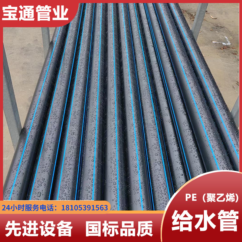 厂家供应内蒙古呼和浩特PE给水管灌溉管非开挖拖拉管顶管自来水管