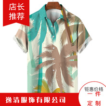 2024夏季新款椰树印花短袖翻领衬衫男士海边沙滩度假衬衫厂家货源