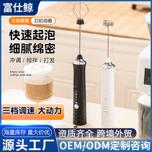 Cross-border foreign trade new charging wireless electric egg beater cream coffee mixer handheld milk frother frother