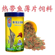 海豚鱼饲料薄片螺旋藻小型热带鱼孔雀鱼灯鱼热带鱼薄片配到达贸易