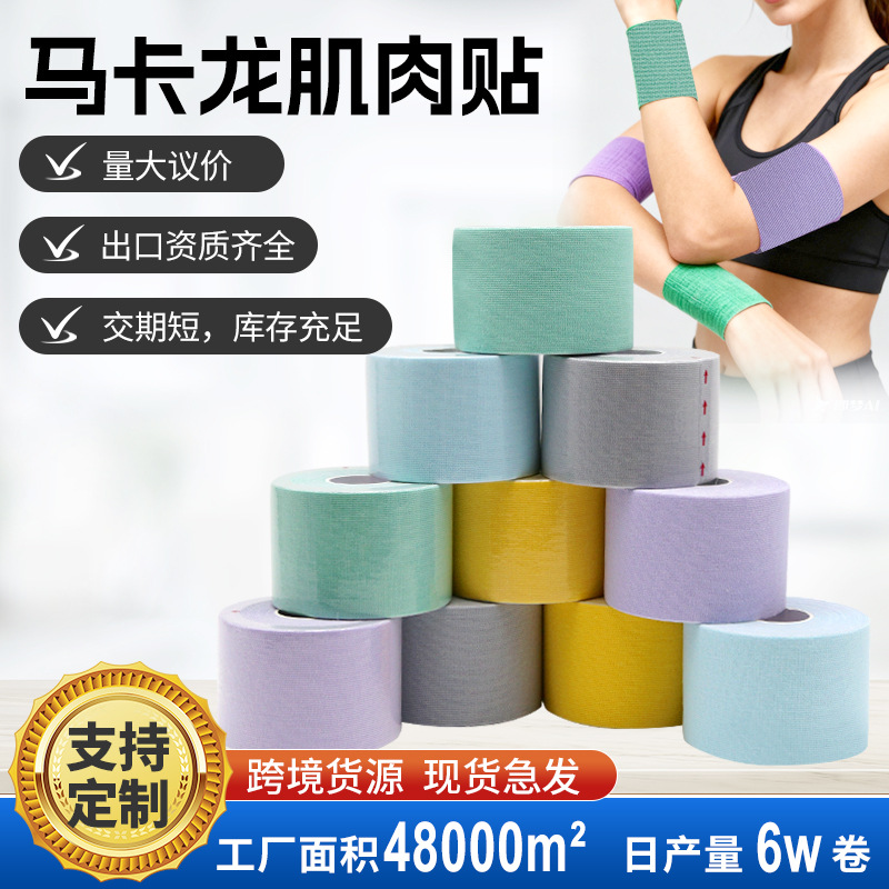 Professional Muscle Tape Macaron Kinesiology Tape Marathon Muscle Tape Elastic Kinesiology Tape Lifting Tape