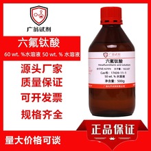 ������� ����50 wt. % ˮ��Һ  CAS̖: 17439-11-1 500g�V��ԇ��